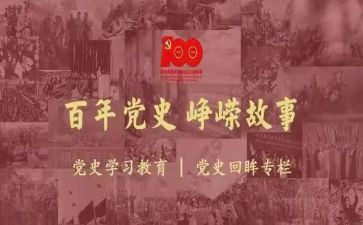 学校党史教育活动工作总结8篇