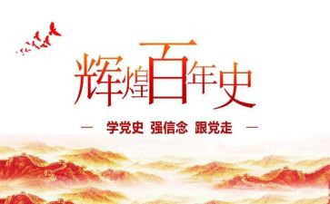 党史教育谈心得体会优秀7篇