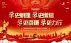 学习党史的演讲稿8篇