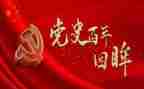 党史课活动总结推荐6篇
