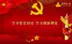 学党史100讲心得体会7篇