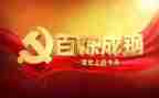 纪检党史教育心得6篇