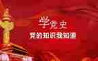 学党史教育的心得体会模板8篇