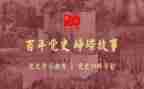 学党史写思想汇报8篇