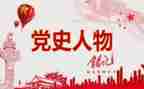 学党史的心得体会800字7篇