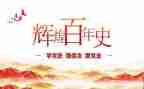 党史教育谈心得体会优秀7篇