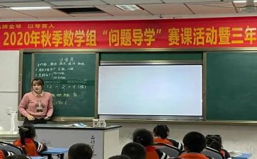 学案导学心得体会7篇