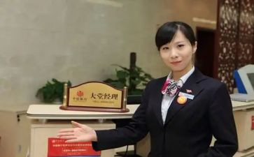 2024银行大堂经理述职报告优秀6篇
