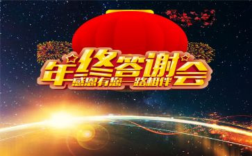 答谢宴讲话稿8篇