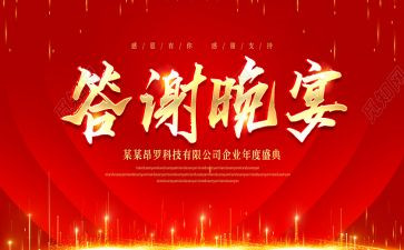 答谢客户的演讲稿5篇