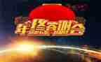 答谢宴讲话稿8篇