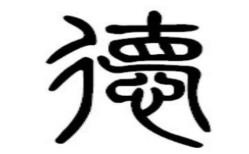 师德承诺书优质5篇