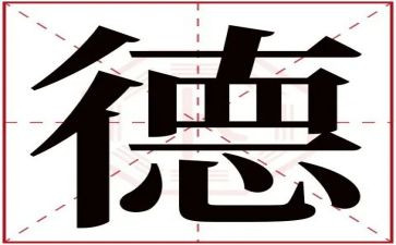 有关师德的心得体会推荐8篇