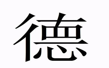 师德师风整治活动总结8篇