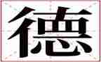 大学生社会公德调查报告7篇
