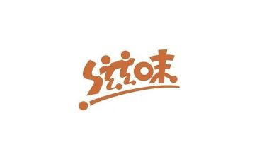《读书的滋味》作文6篇