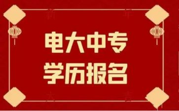 电大学生自我鉴定最新6篇