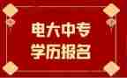 电大学生自我鉴定最新6篇