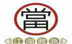 典当抵押合同精选7篇