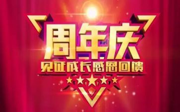 2024年店庆活动方案推荐6篇