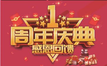 服装店庆活动策划7篇