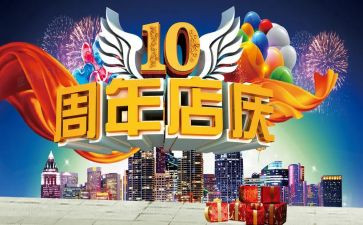 咖啡店庆活动方案8篇