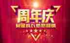 2024年店庆活动方案推荐6篇