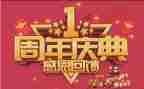 服装店庆活动策划7篇