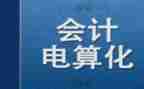 电算室工作总结7篇