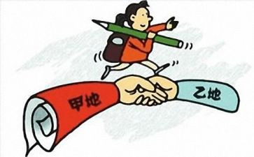 家远调动工作申请书推荐5篇