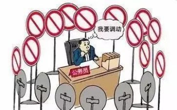 家远调动工作申请书优质5篇