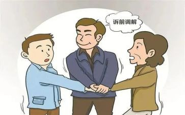 家暴调解申请书参考5篇