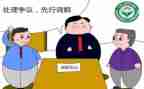 调解委员的工作计划8篇