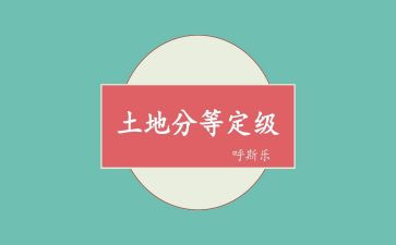 定级申请书7篇