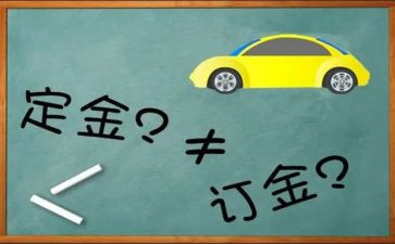 购房定金合同6篇