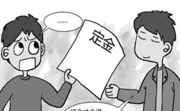 卖买房定金合同8篇