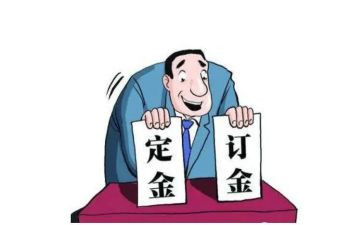 购房定金范本和购房合同优质5篇