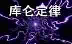 欧姆定律教学反思反思6篇