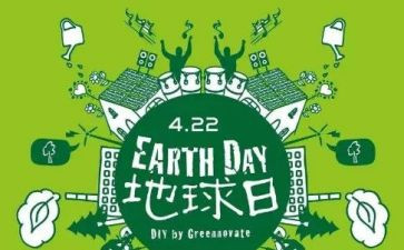 地球日演讲稿7篇