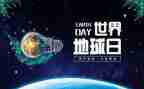 地球日主题班会教案8篇
