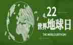 地球日活动方案推荐8篇