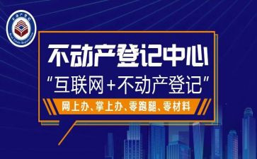 不动产中心工作总结5篇