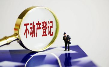 不动产档案工作总结6篇
