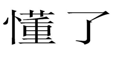 我读懂了母爱400字作文精选8篇