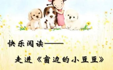 分豆豆大班教案6篇