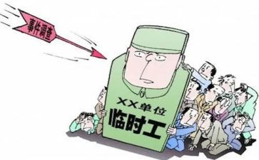 短期工合同模板6篇