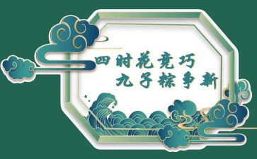 端午的作文400字优质7篇