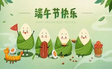 迎端午活动总结最新5篇