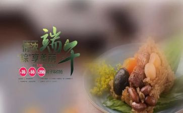 端午讲话稿模板5篇