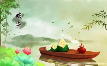 社会端午节教案8篇